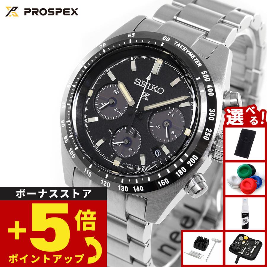 PROSPEX （豪華おまけ有） セイコー プロスペックス SEIKO スピード