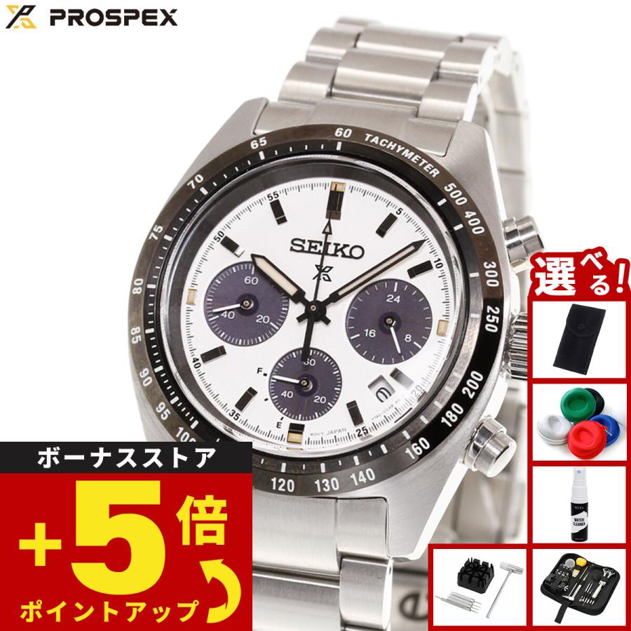 PROSPEX （豪華おまけ有） セイコー プロスペックス スピードタイマー