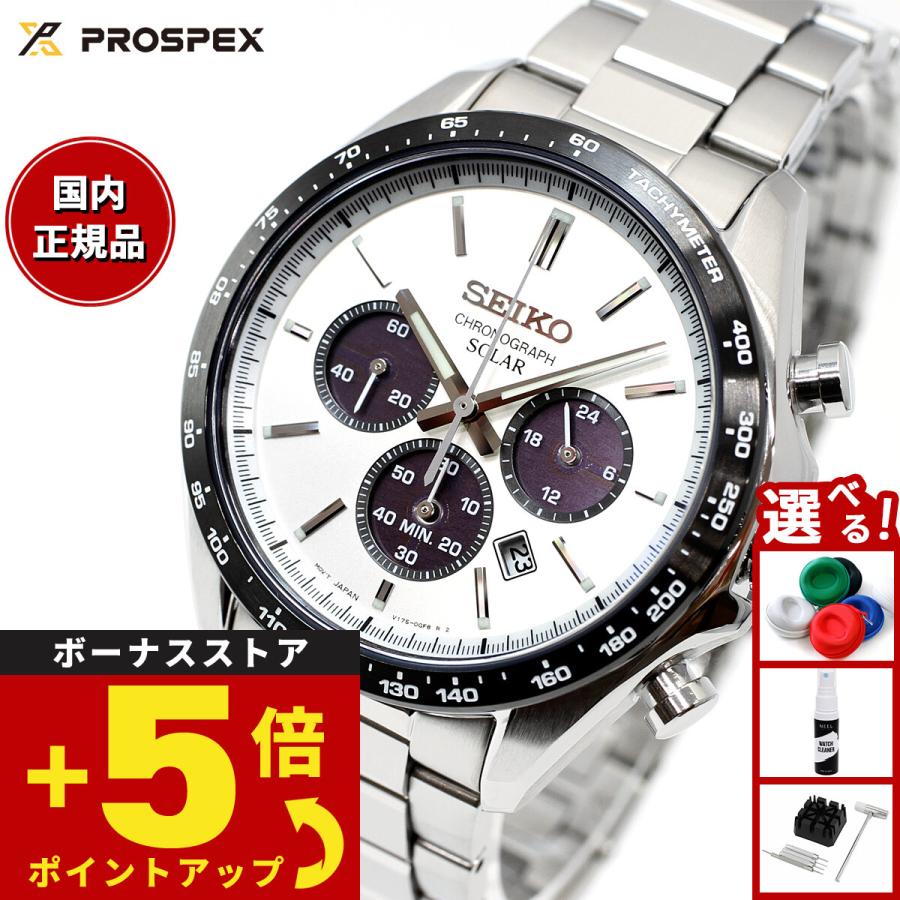 SEIKO SELECTION セイコー セレクション ソーラー 流通限定モデル