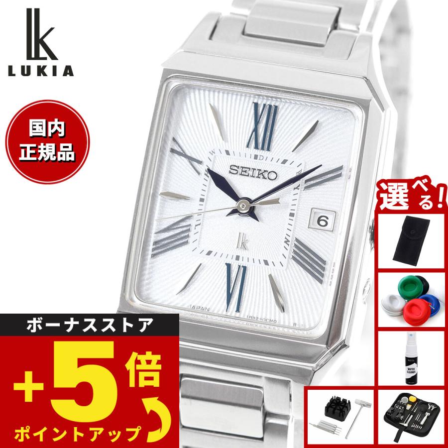 LUKIA （豪華おまけ有） ルキア セイコー 電波 ソーラー 腕時計