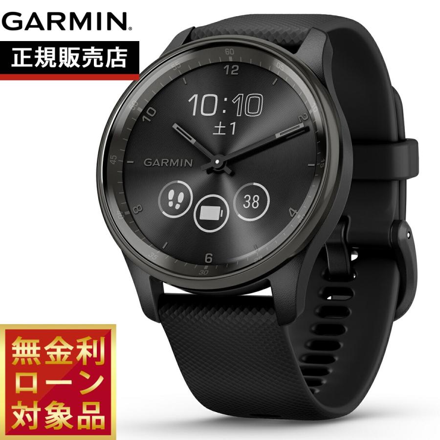 vivomove （無金利ローン）ガーミン GARMIN Trend ヴィヴォムーブ