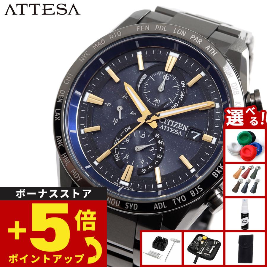 ACT Line 豪華おまけ有！ シチズン アテッサ JAXA LABEL HTV-X 限定