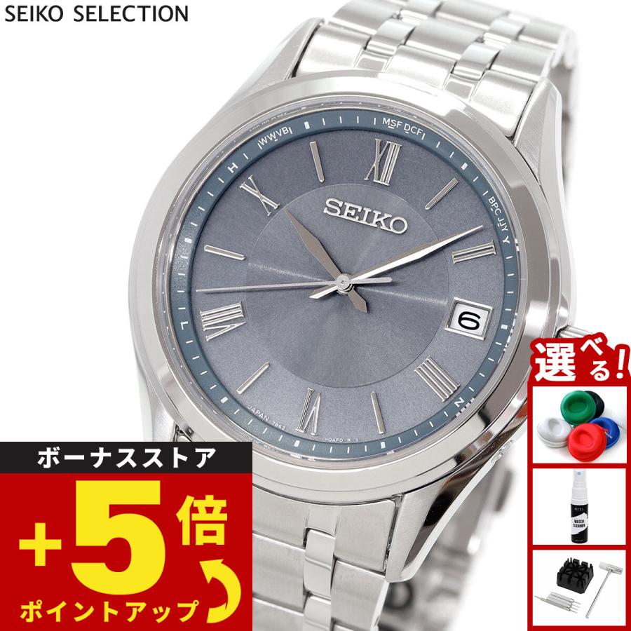 SEIKO SELECTION セイコー セレクション Sシリーズ 電波 ソーラー