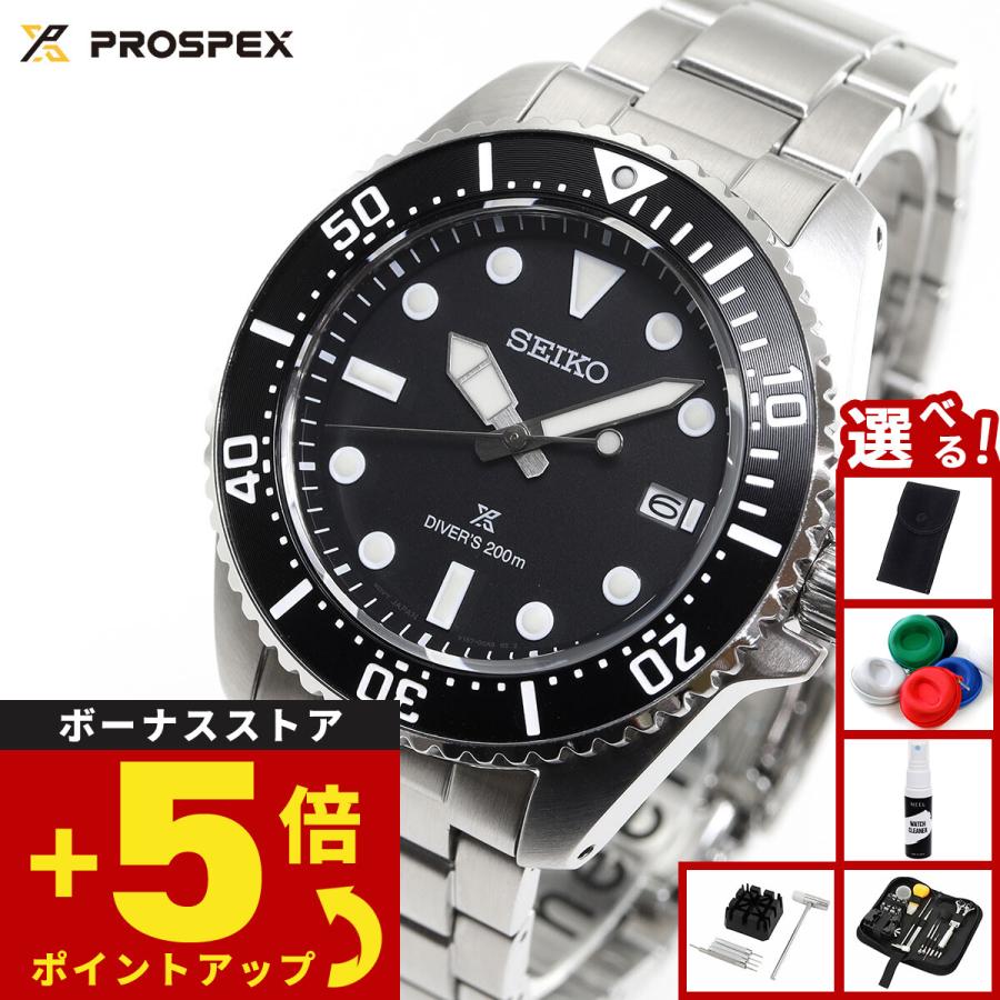 PROSPEX （ノベルティー付き）セイコー プロスペックス ダイバー