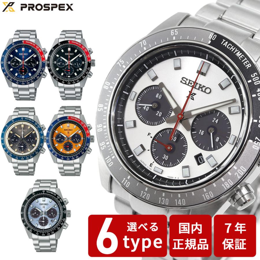 PROSPEX セイコー プロスペックス SEIKO スピードタイマー SPEEDTIMER