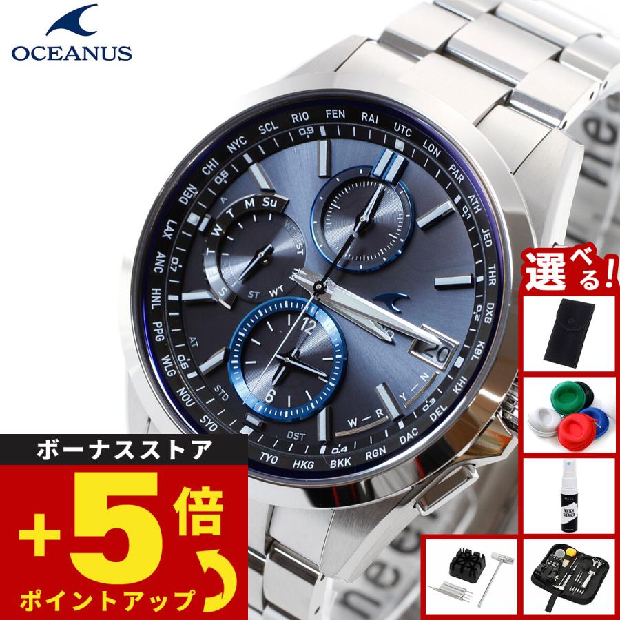 OCEANUS （豪華おまけ有） オシアナス 電波ソーラー 腕時計 メンズ OCW