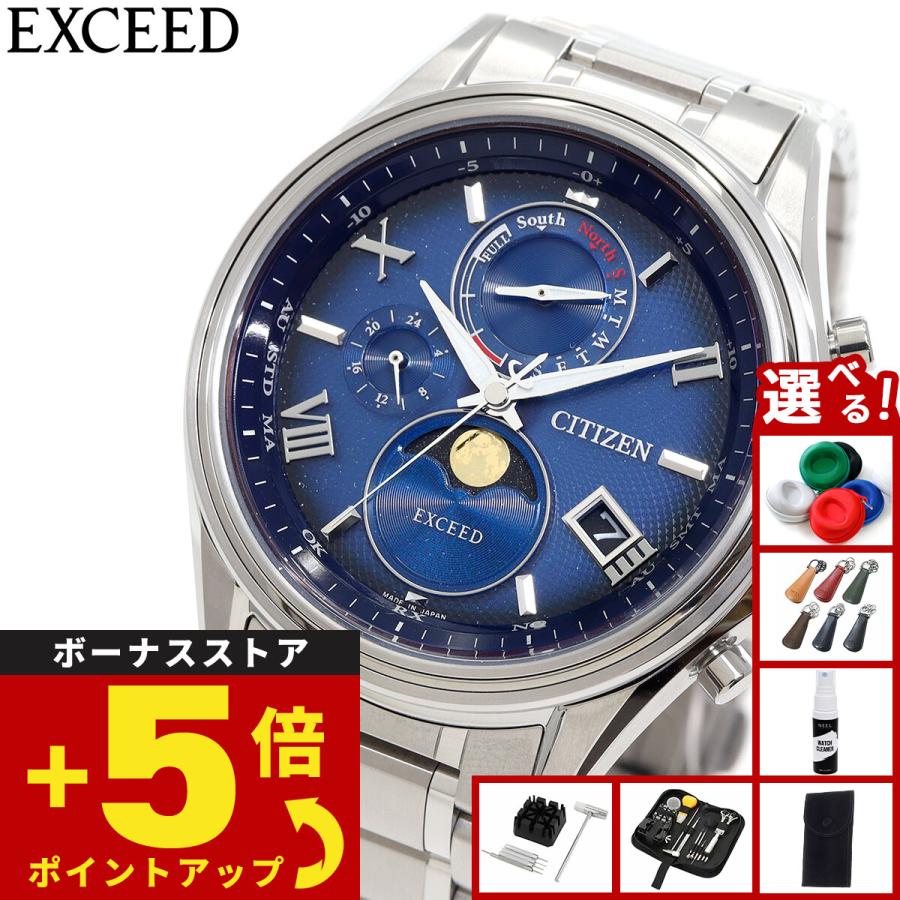 EXCEED(CITIZEN) （ノベルティー付き）シチズン エクシード エコ