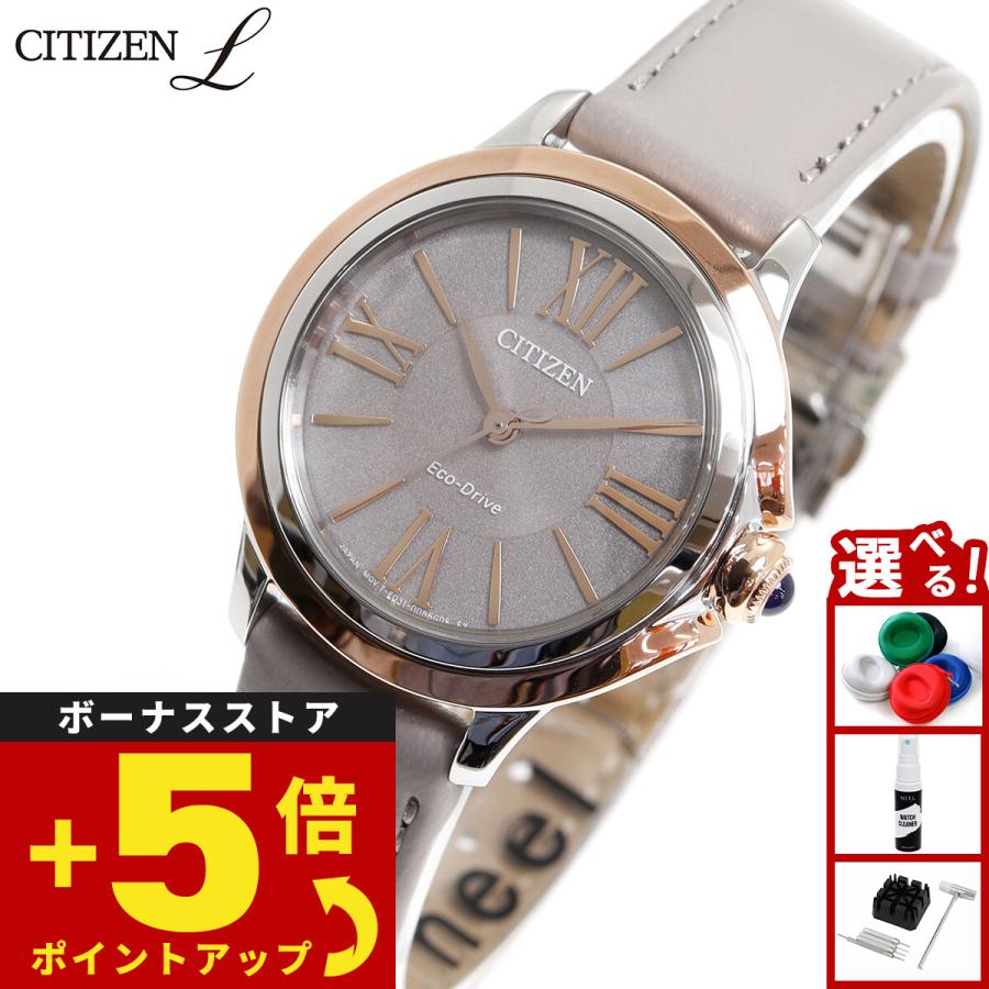 CITIZEN L シチズン エル レディース エコドライブ 腕時計 EM1166-01Z