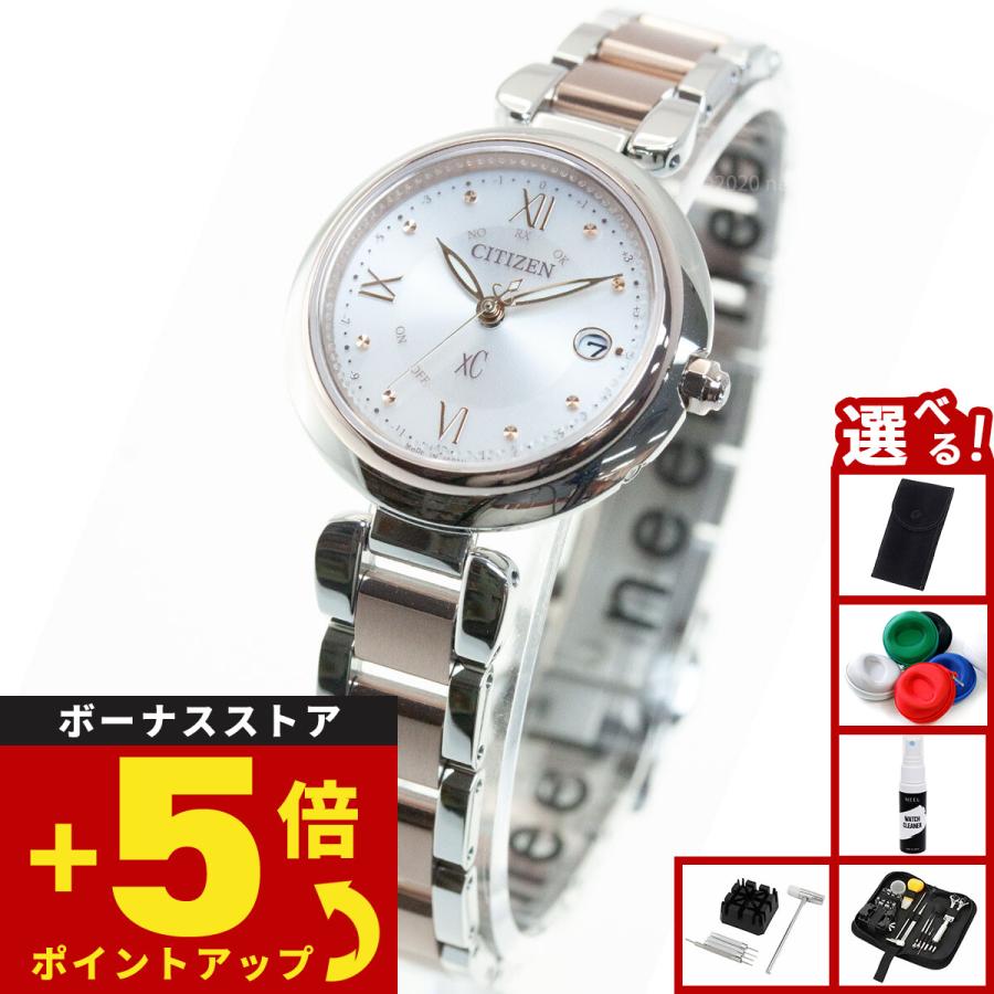 XC （豪華おまけ有） シチズン クロスシー エコドライブ 電波時計 mizu