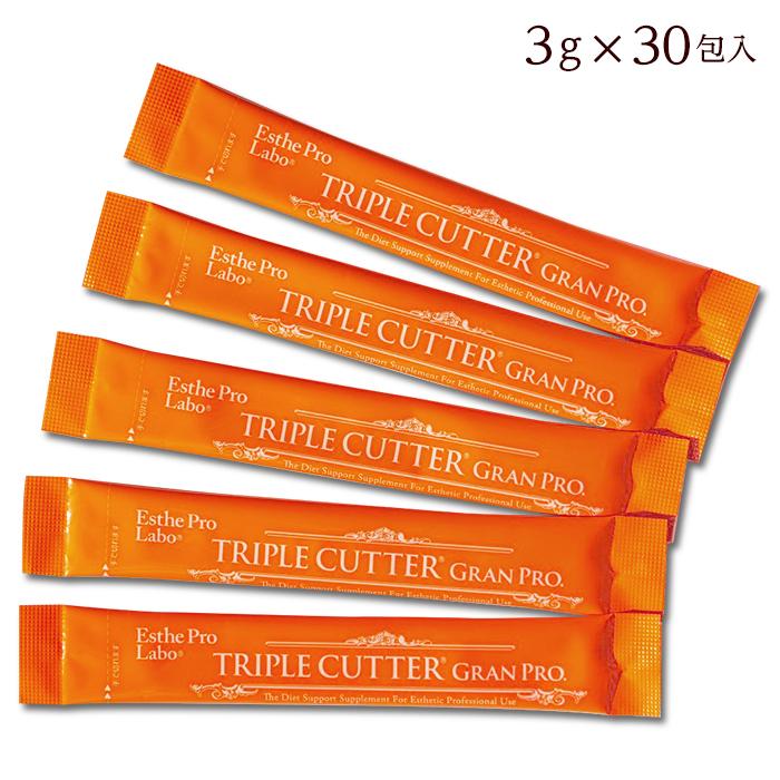 箱なし エステプロラボ トリプルカッター グランプロ 90g 3g×30包