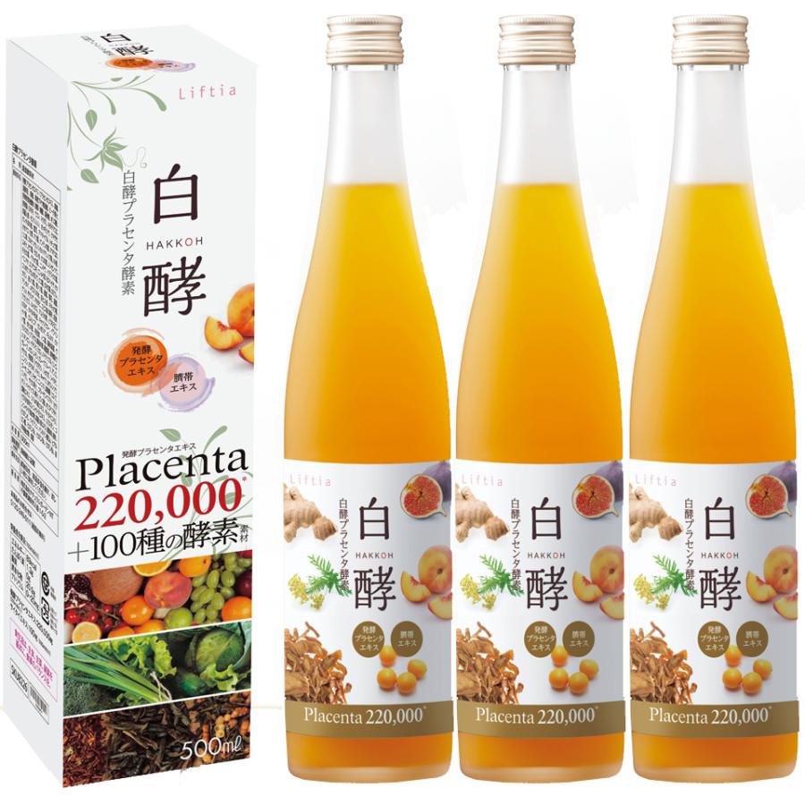 白酵プラセンタ酵素 500ml 3本セット 酵素ドリンク 野草酵素 白酵