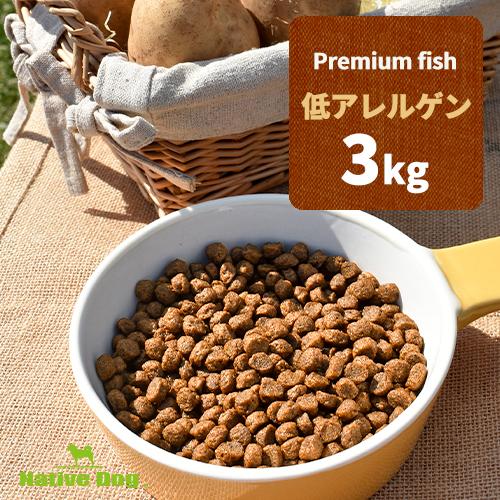 ネイティブドッグ ドッグフード プレミアムフィッシュ 低アレルゲン