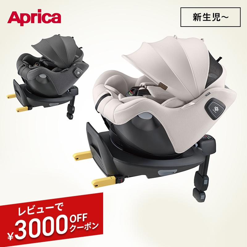 アップリカ（Aprica） チャイルドシート isofix クルリラ エックス