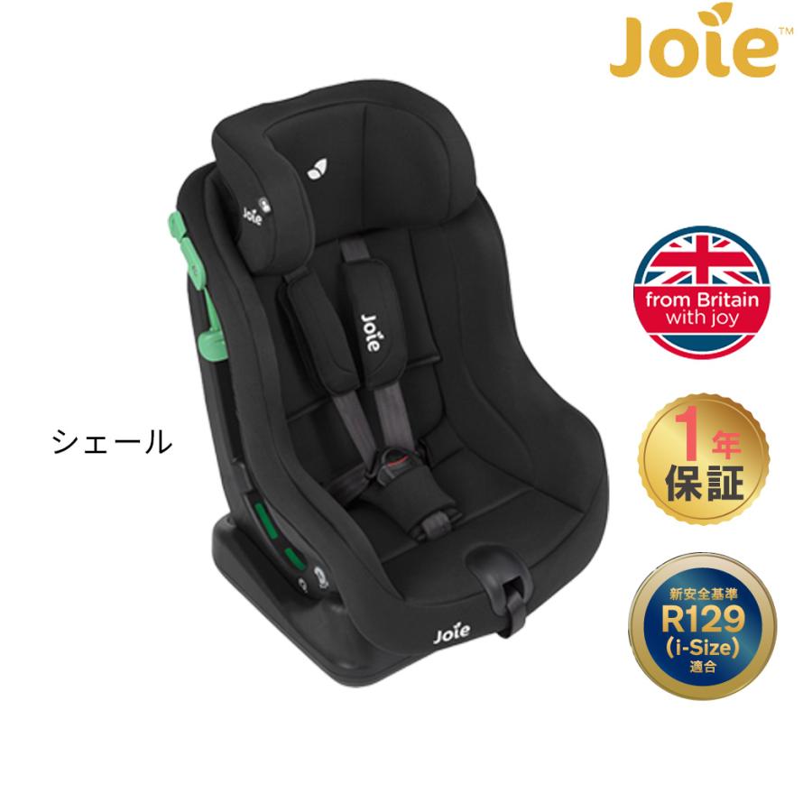カトージ（KATOJI） Joie ジョイー チャイルドシート ステディR129