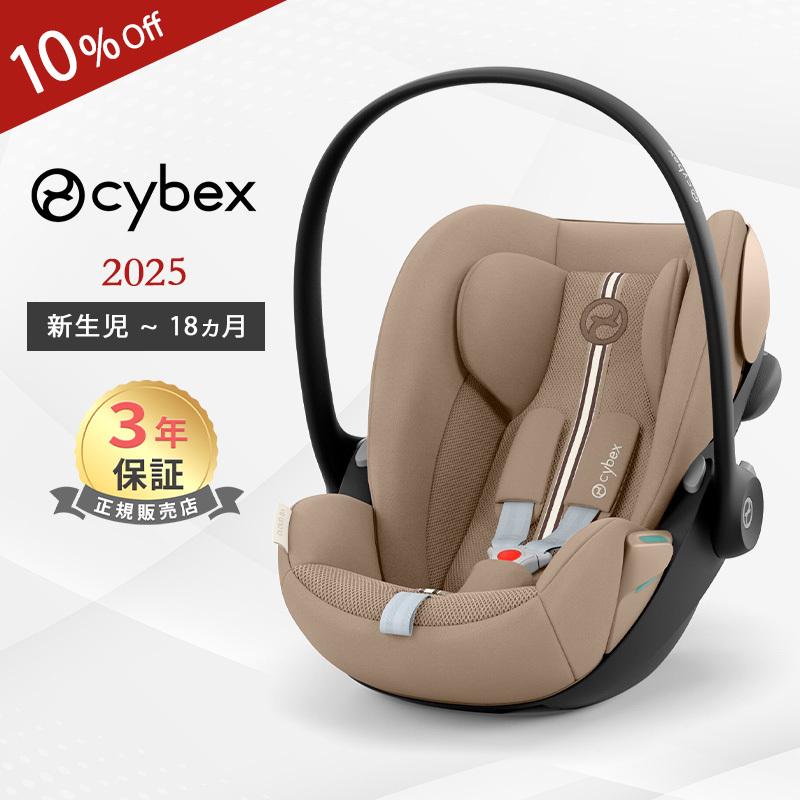 サイベックス（CYBEX） cybex CLOUD G i-Size クラウド G i-Size