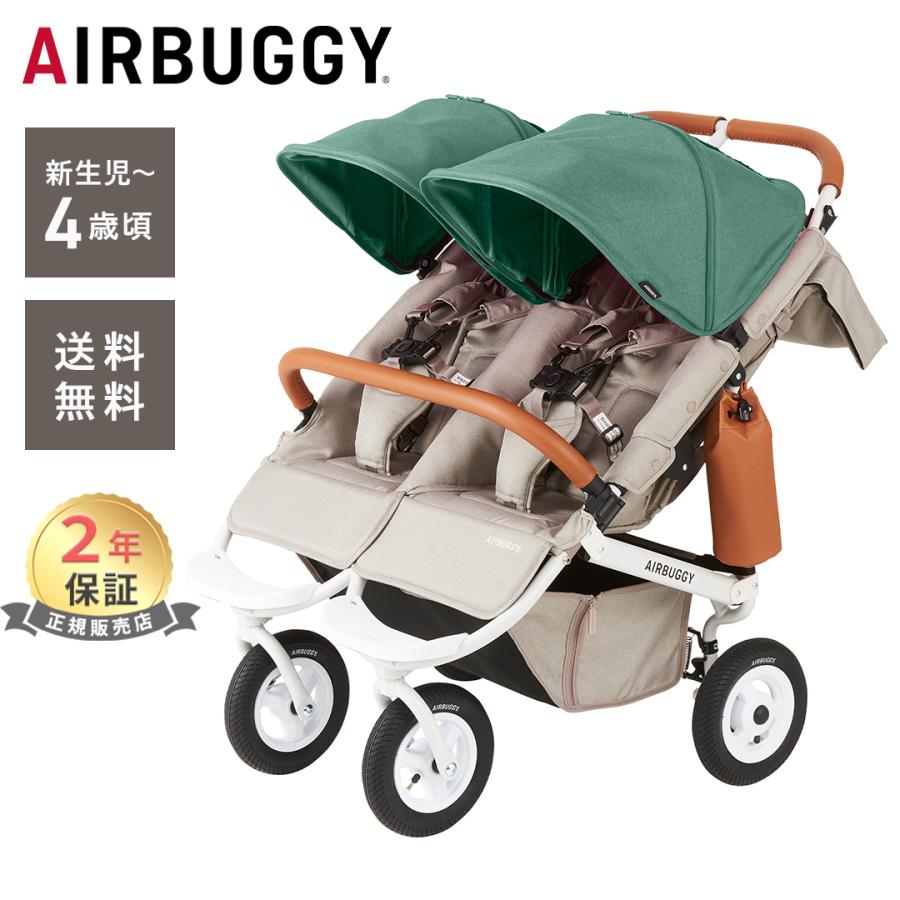 AIRBUGGY（エアバギー） 正規品 2年保証 ココ ダブル EX フロムバース