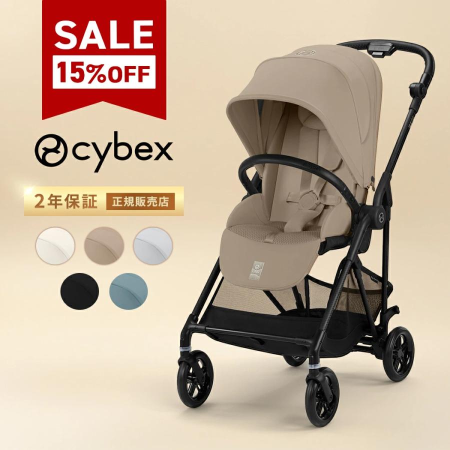 サイベックス（CYBEX） SALE15%off メリオ カーボン 2025 cybex MELIO