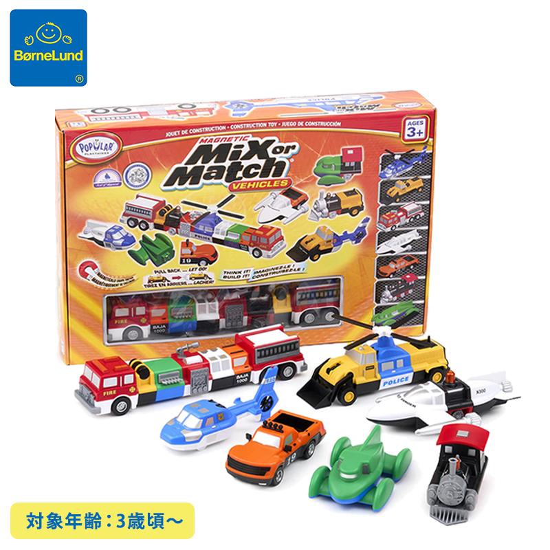 ボーネルンド（Bornelund） ミックス＆マッチ デラックスセット 乗り物