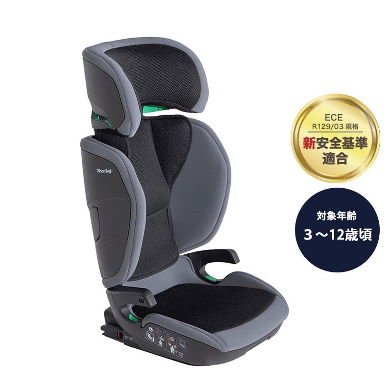 ハイバックブースター コンフォートフィット グレー 日本育児 ISOFIX