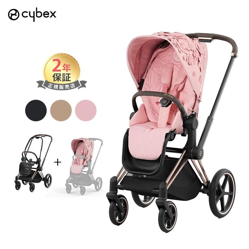 サイベックス（CYBEX） cybex PRIAM プリアム JP4 フルセット ローズ