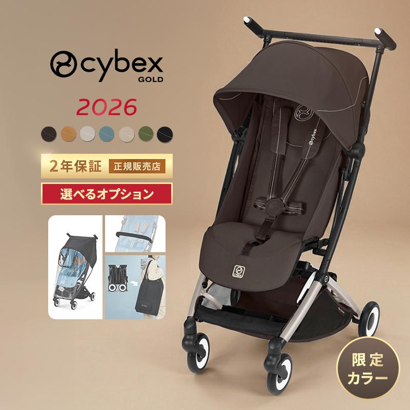 サイベックス（CYBEX） 15％OFF 特別価格 リベル モデル b型