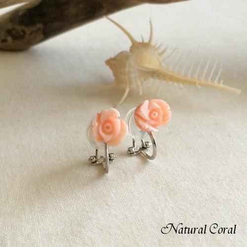 ピンク珊瑚 ぴんくさんご サンゴ イヤリング 薔薇 ナチュラルコーラル