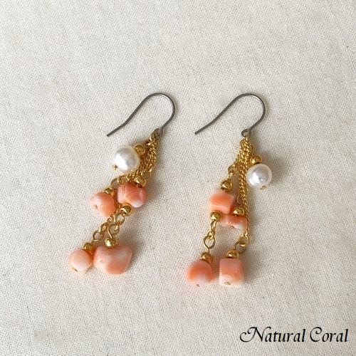 ピンク珊瑚 ぴんくさんご サンゴ ピアス 枝 パール ナチュラルコーラル
