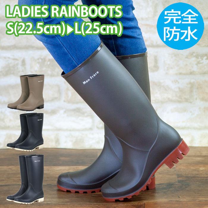 レインブーツ レディース 長靴 防水 MonFrere モンフレール LB8132