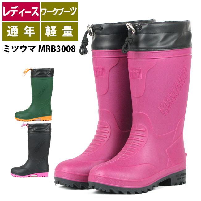 長靴 レディース ミツウマ MRB3008 作業用 軽量 TPE製法 完全防水