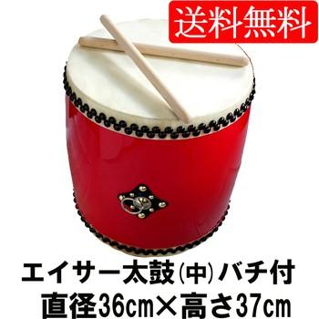 エイサー用 大太鼓(中) 水牛皮 直径36cm×高さ37cm バチ2本付 送料無料