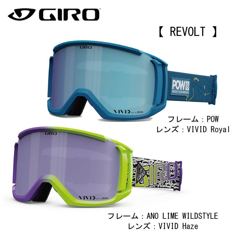 GIRO（ジロ） ゴーグル REVOLT(リボルト) ANO LIME WILDSTYLE/POW
