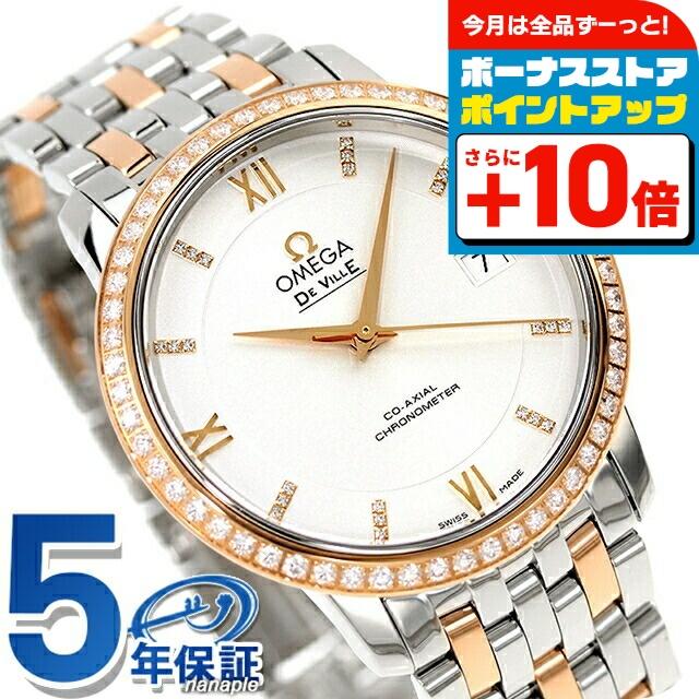 DE VILLE オメガ デビル プレステージ 37mm 自動巻き K18 腕時計