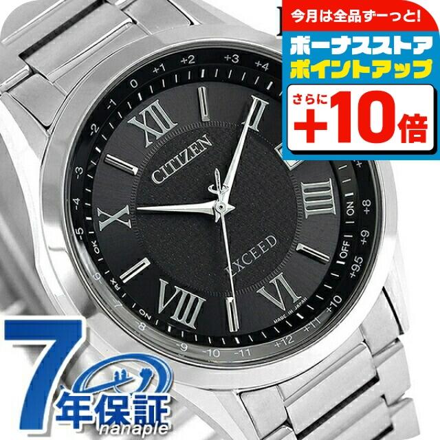 EXCEED(CITIZEN) シチズン エクシード エコドライブ ソーラー電波