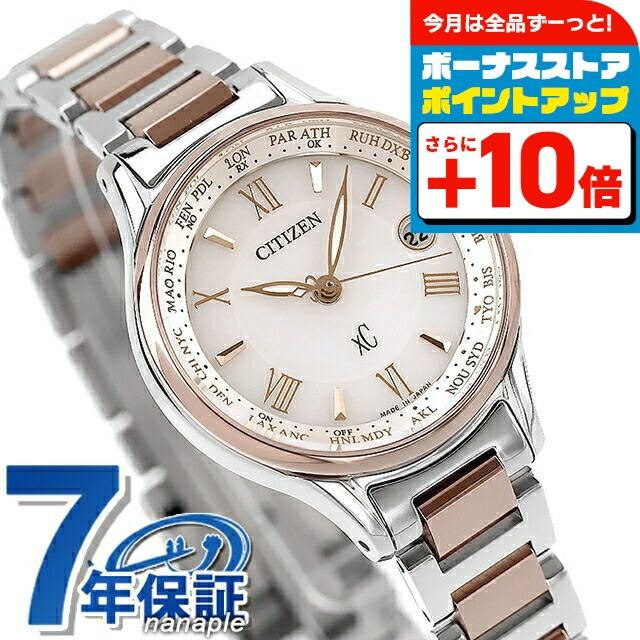 XC シチズン クロスシー エコドライブ ソーラー電波 チタン レディース