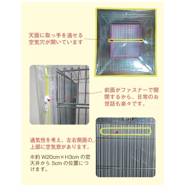 鳥かご インコ 保温 ヒーター手作り（防寒・飛び散り防止カバー）透明