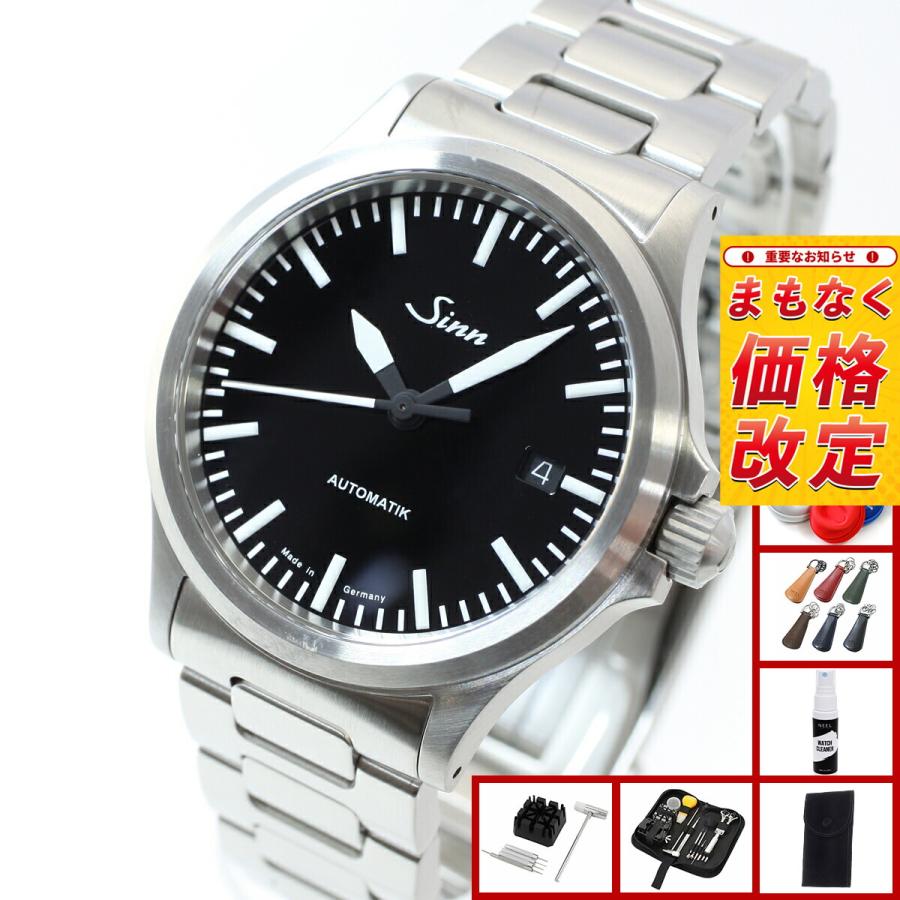 Sinn（ジン） （豪華おまけ有） 556 自動巻 腕時計 メンズ インス