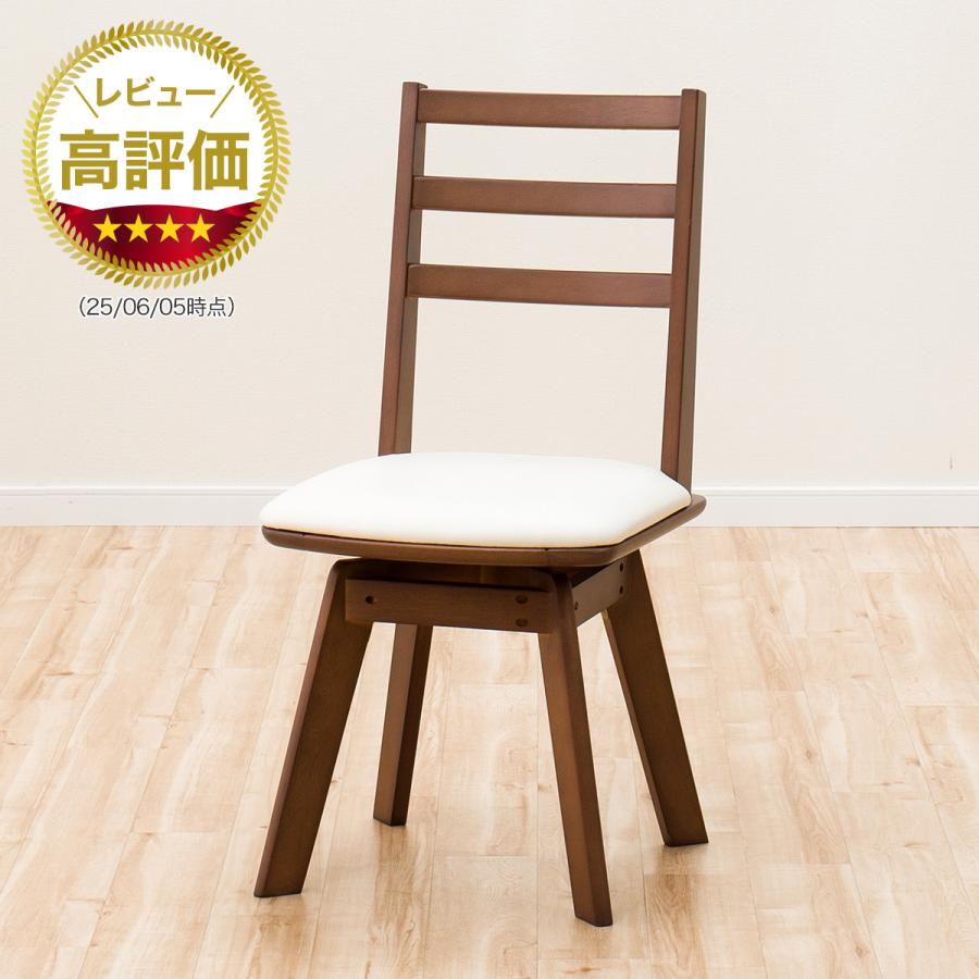 ニトリ（NITORI） 回転式ダイニングチェア(ロピア2 MBR) 食卓椅子