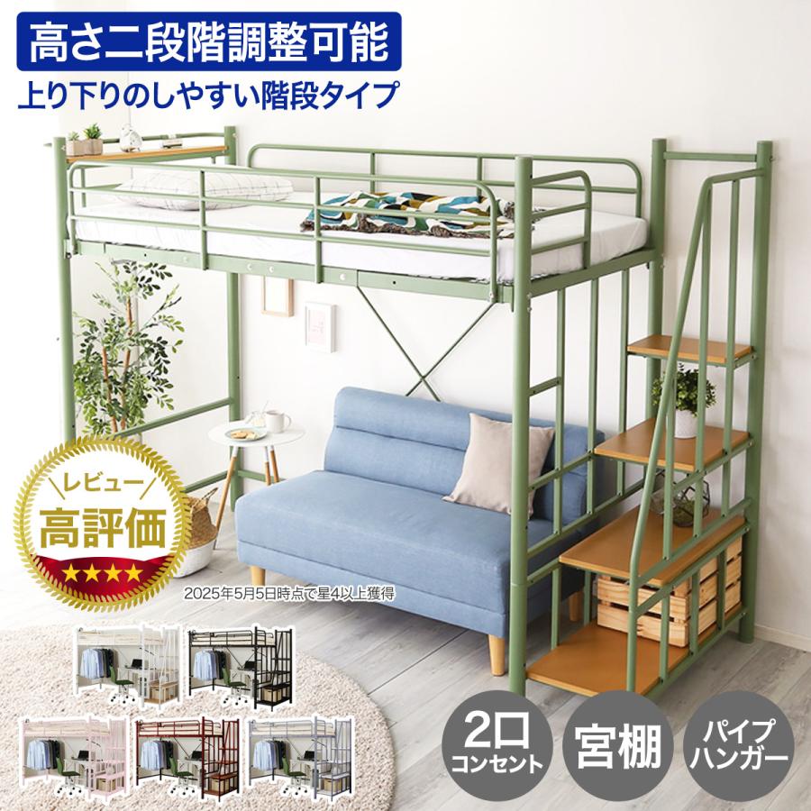 ニトリ（NITORI） ベッド 高さ2段階式階段付きロフトベッド (GR)2口