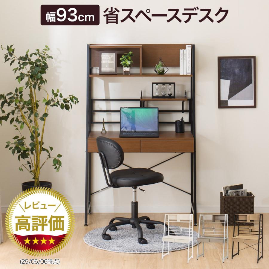 ニトリ（NITORI） 省スペースデスク(RB001 93 MBR) ニトリ期間限定：4