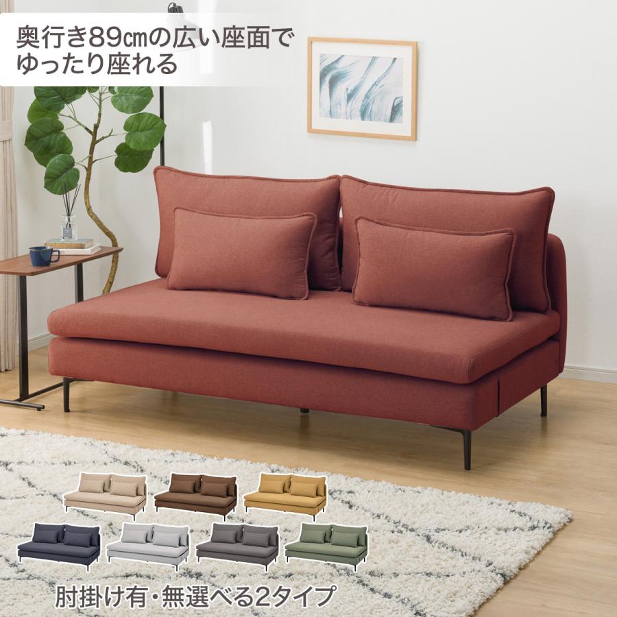 広い座面のゆったりソファ(MS01 3人掛け 肘なし RE) ニトリ期間限定：4