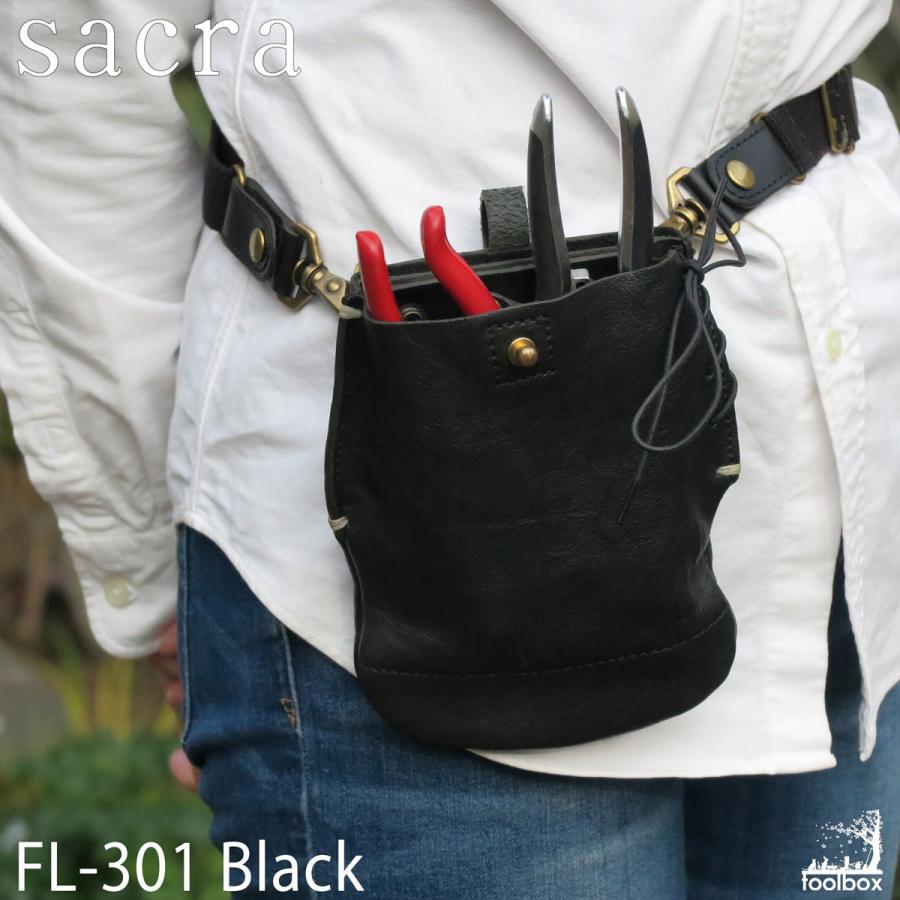 シザーケース Sacra 「FL-301」 ガーデニングケース ガーデニング