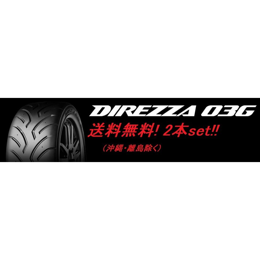DIREZZA 送料無料!ダンロップ ディレッツァ03G （コンパウンド M5