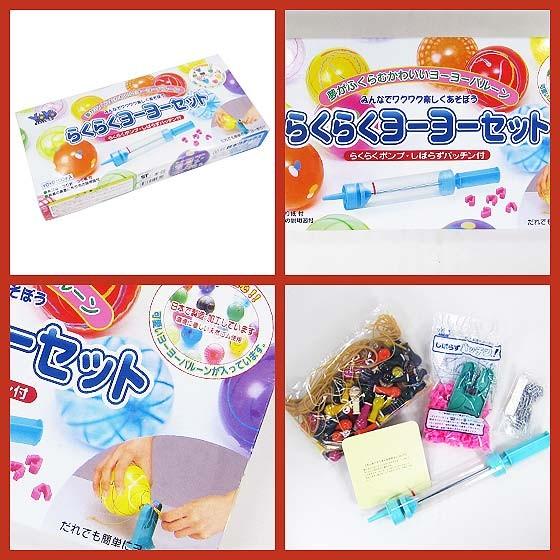 鈴木ラテックス らくらくヨーヨーセット（100個入）水ヨーヨー