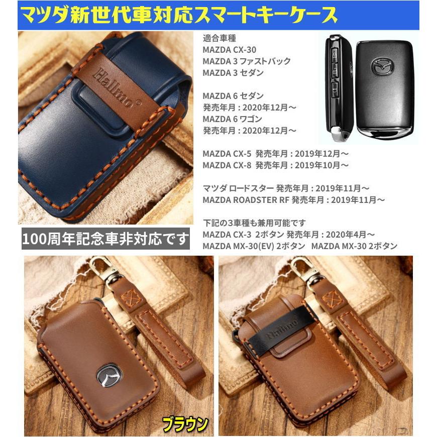 マツダ cx-30 cx-60 キーケース スマートキーケース 本革 キーカバー