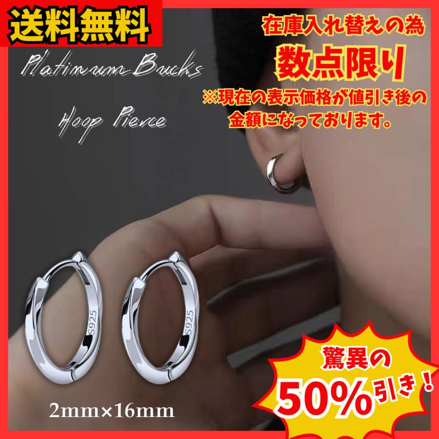 フープピアス シルバー 925 メンズ 小さめ 金属アレルギー対応 リング