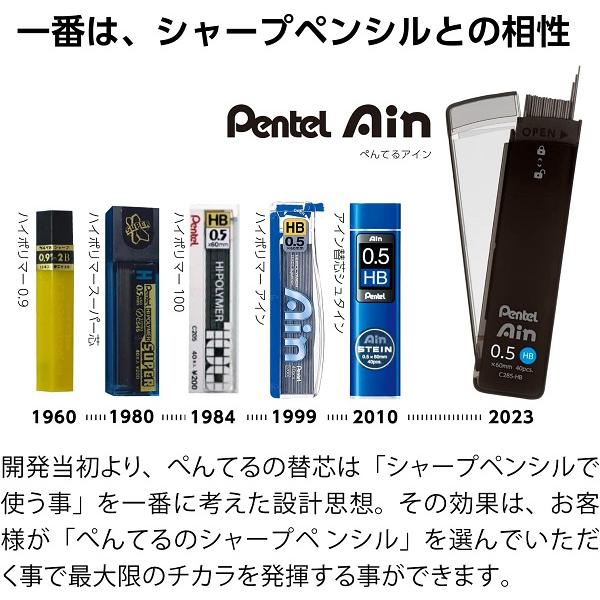 ぺんてる（Pentel） シャープペン替芯 Pentel Ain 0.2mm 20本入 C282