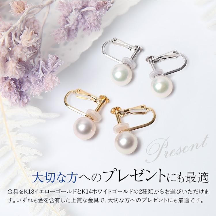 nina's（ニナーズ） アコヤ真珠 イヤリング 7.5-8.0mm K18 K14WG