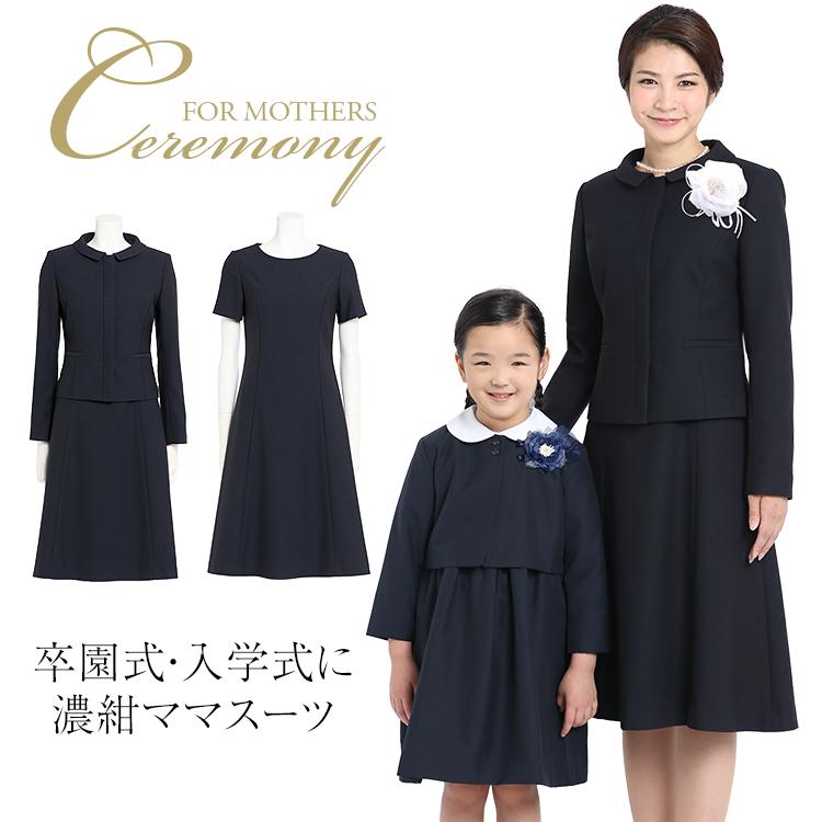 nina's（ニナーズ） 入学式 スーツ ママ 入園式 卒業式 卒園式