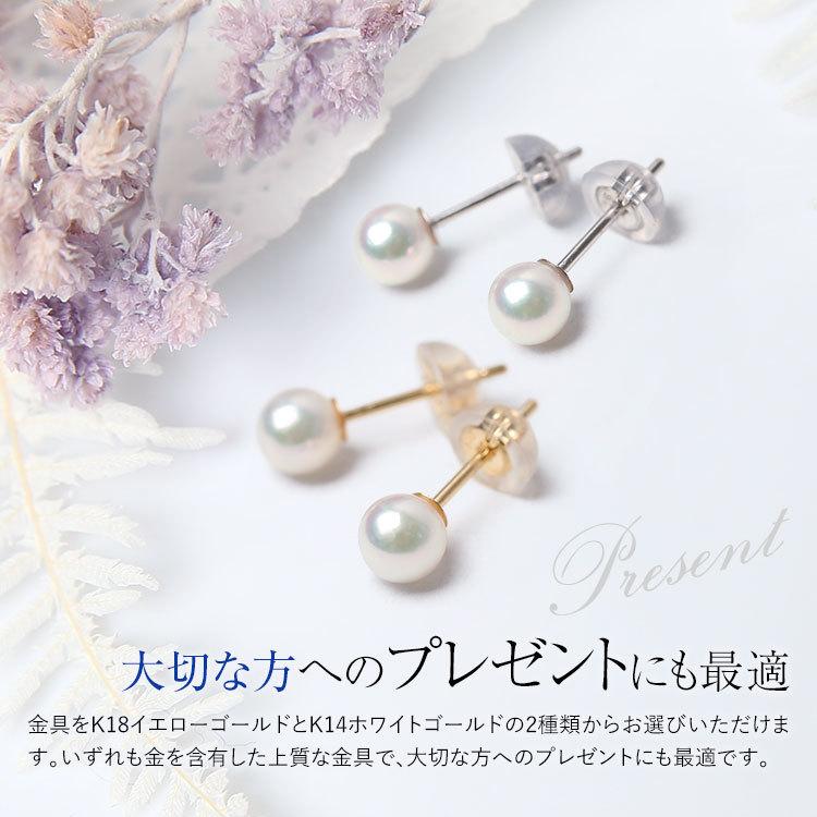 nina's（ニナーズ） アコヤ真珠 ピアス 4.5-5.0mm K18 K14WG パール 一