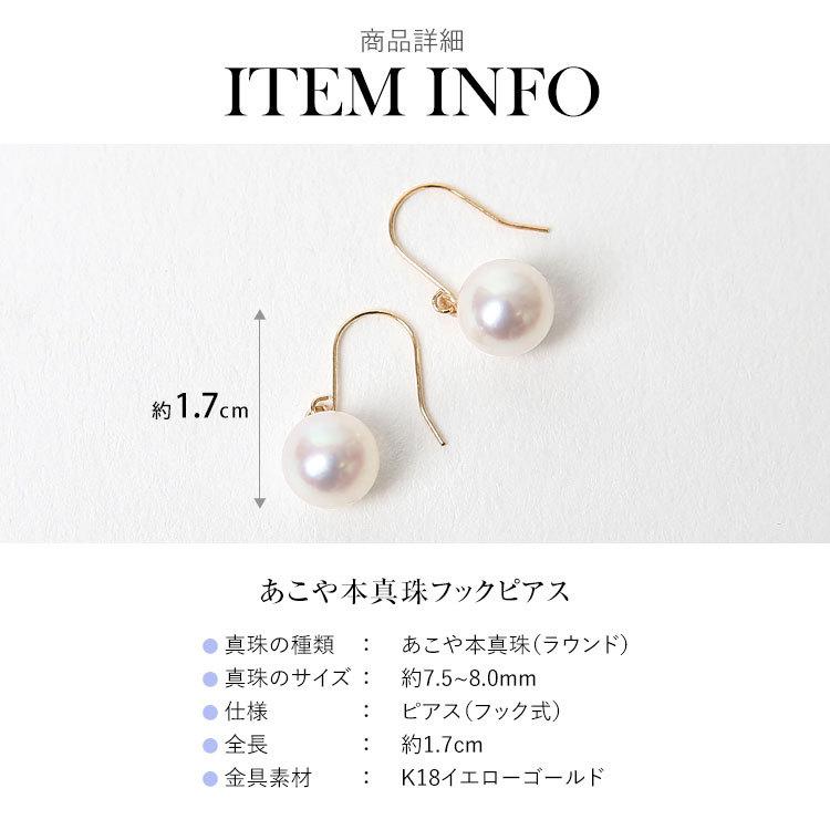 nina's（ニナーズ） アコヤ真珠 ピアス 7.5-8.0mm K18 パール 一粒